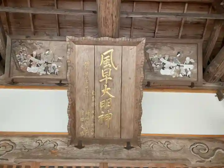 敏太神社のその他建物