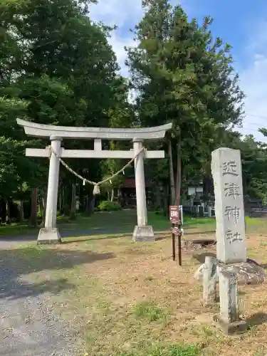 近津神社(茨城県)