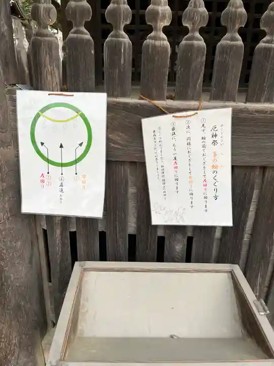 吉備津彦神社(岡山県)