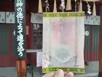 阿部野神社の御朱印