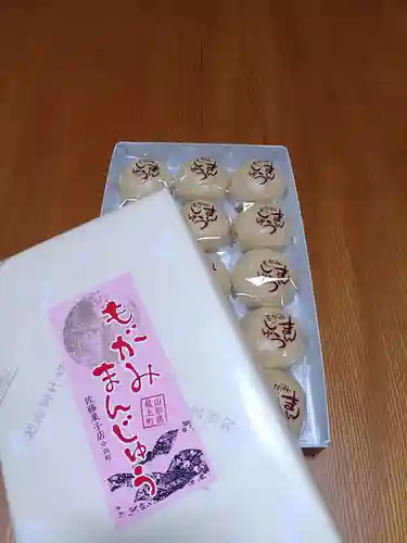 白狐山光星寺(山形県)