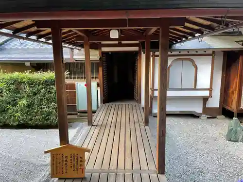 瑞峯院(京都府)