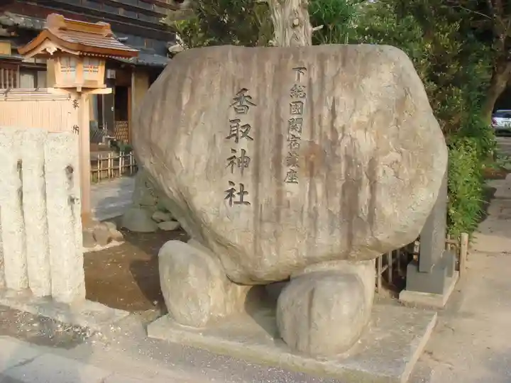 香取神社(関宿香取神社)のその他建物