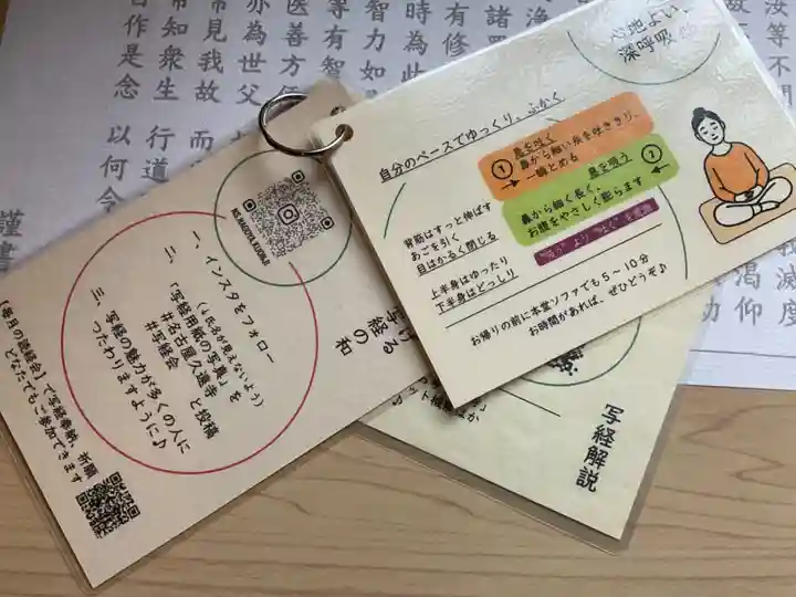 日蓮宗瑞光山久遠寺(愛知県)