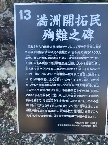 高知県護国神社(高知県)