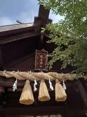 龍宮神社のその他建物