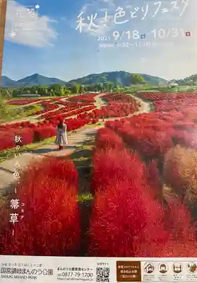 大宮神社(香川県)