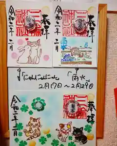 三輪神社の御朱印 2020年02月17日(月)〜(2020年02月08日(土) 21時35分07秒投稿)