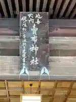 賣布神社(島根県)