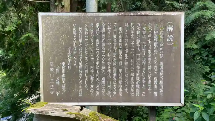 正法寺(埼玉県)