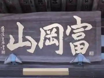 常秀院(東京都)