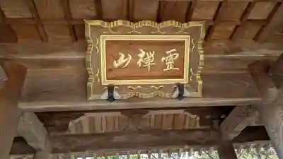 久米寺(奈良県)