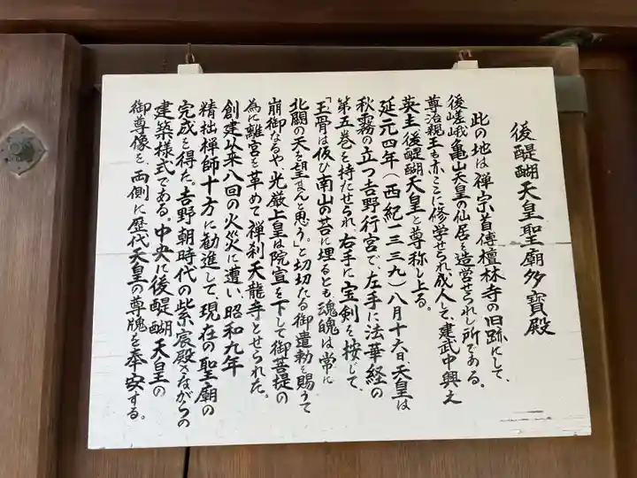 天龍寺(京都府)