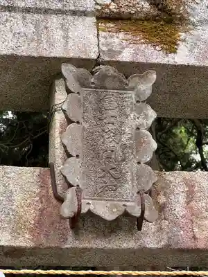 北口本宮冨士浅間神社(山梨県)