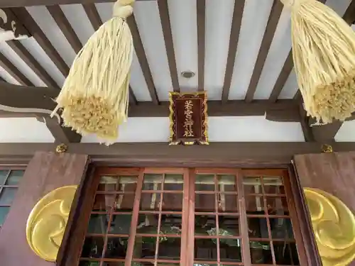 若宮神社のその他建物