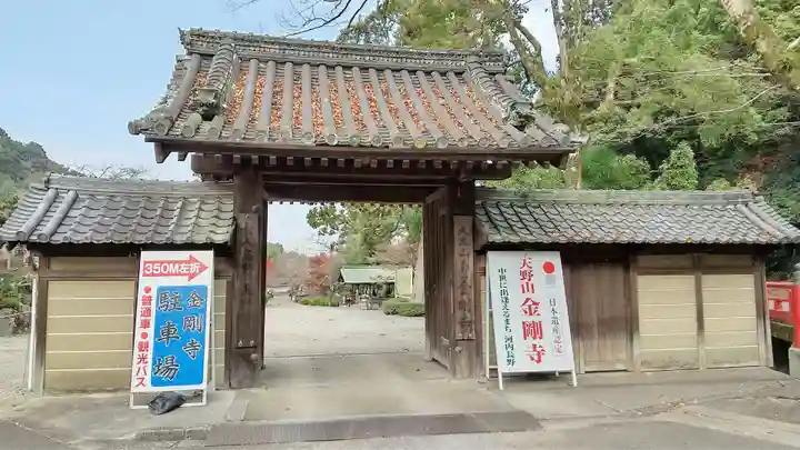 金剛寺の山門・神門