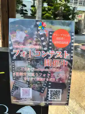 三社神社(大阪府)