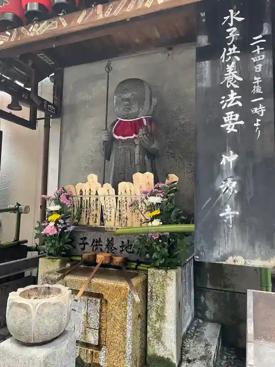 仲源寺(京都府)