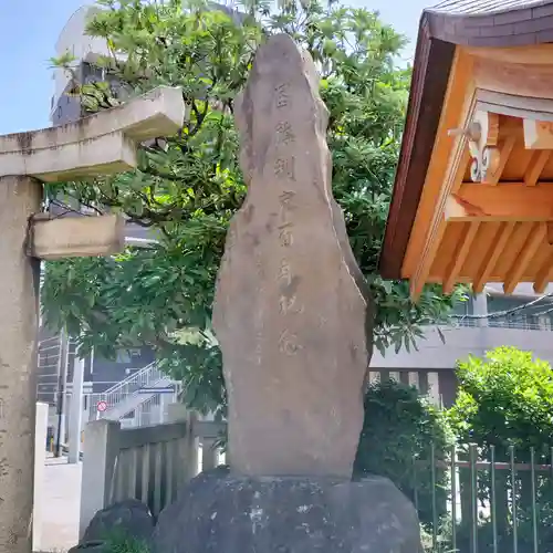 鶴見神社(神奈川県)