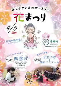 雨竜 専福寺(北海道)(2025年03月11日(火) 18時38分22秒投稿)