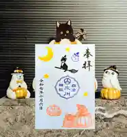 白金氷川神社の御朱印