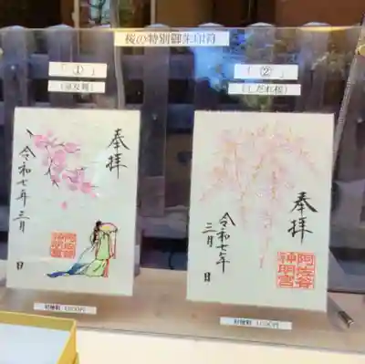 阿佐ヶ谷神明宮(東京都)