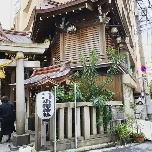 小網神社の鳥居
