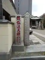南蔵院のその他建物