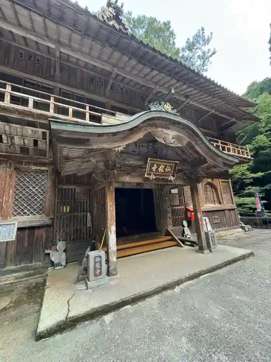 仙龍寺(愛媛県)
