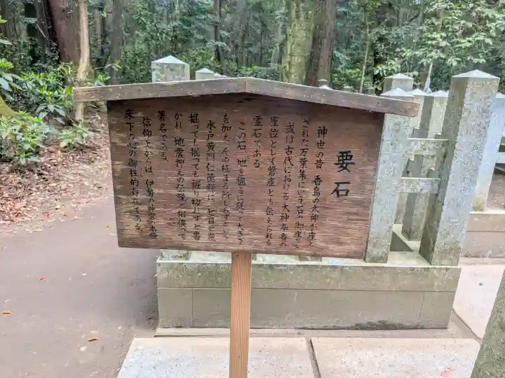 奥宮(鹿島神宮摂社)(茨城県)