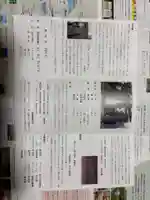 海老江八坂神社(大阪府)