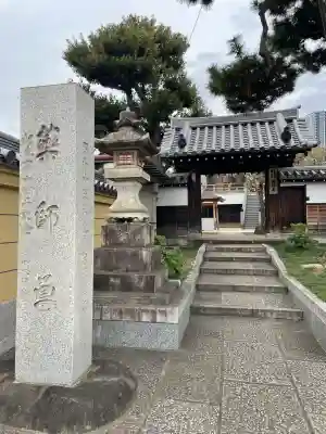 地福寺(東京都)