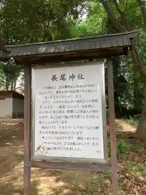 長尾神社(神奈川県)