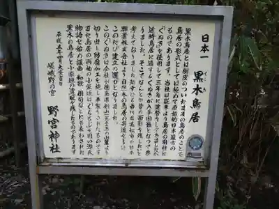 野宮神社(京都府)