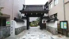 成学寺の山門