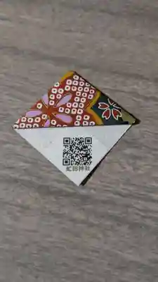 虻田神社の授与品その他