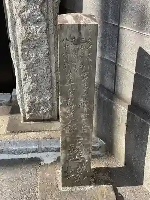 法音寺(東京都)