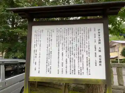 葛見神社の歴史