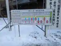 北海道神宮のその他建物