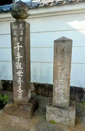 光徳院(東京都)