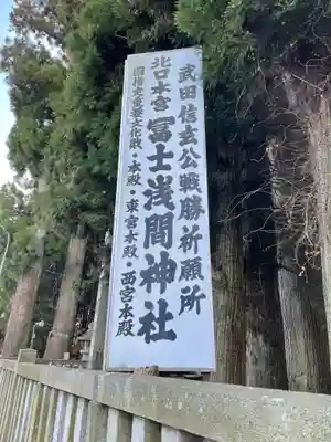 北口本宮冨士浅間神社のその他建物