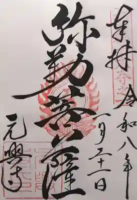 元興寺(奈良県)