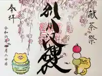 別小江神社(愛知県)