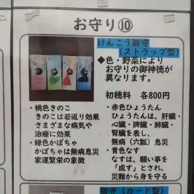 七重浜海津見神社(北海道)