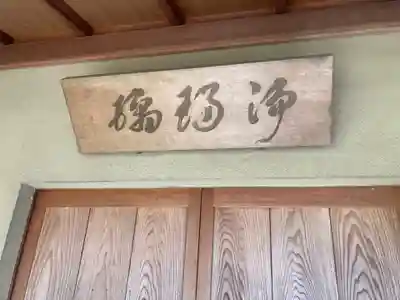 観音蜜寺(神奈川県)