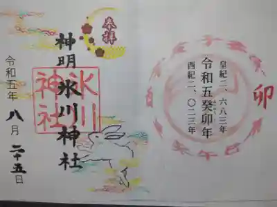 書置き