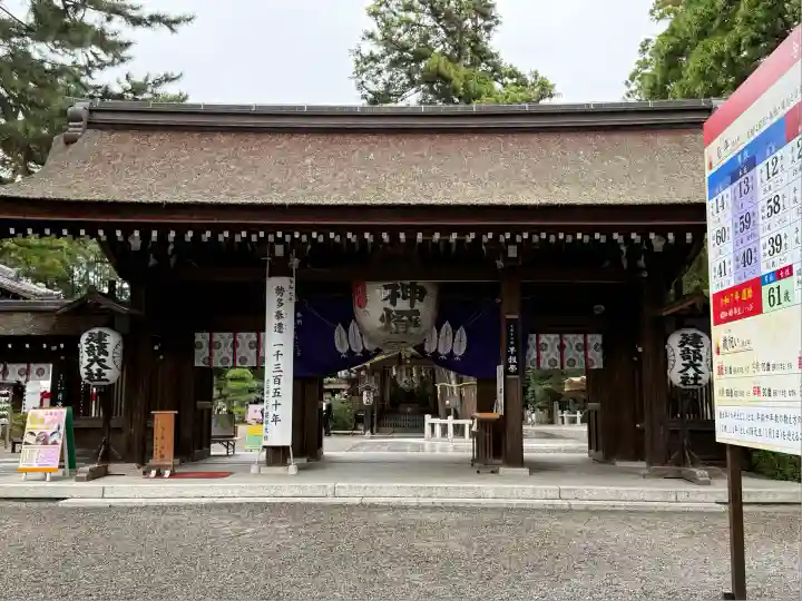 建部大社(滋賀県)