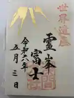 富士山本宮浅間大社(静岡県)