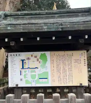 駒形神社(岩手県)