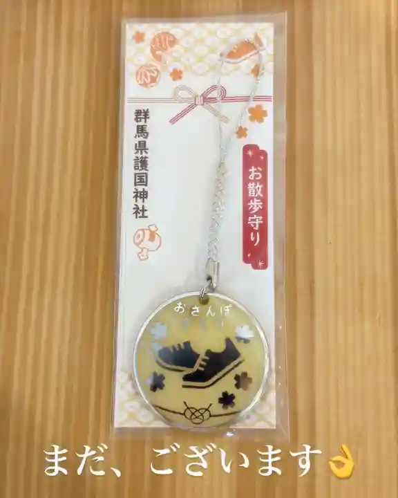 群馬県護国神社(群馬県)